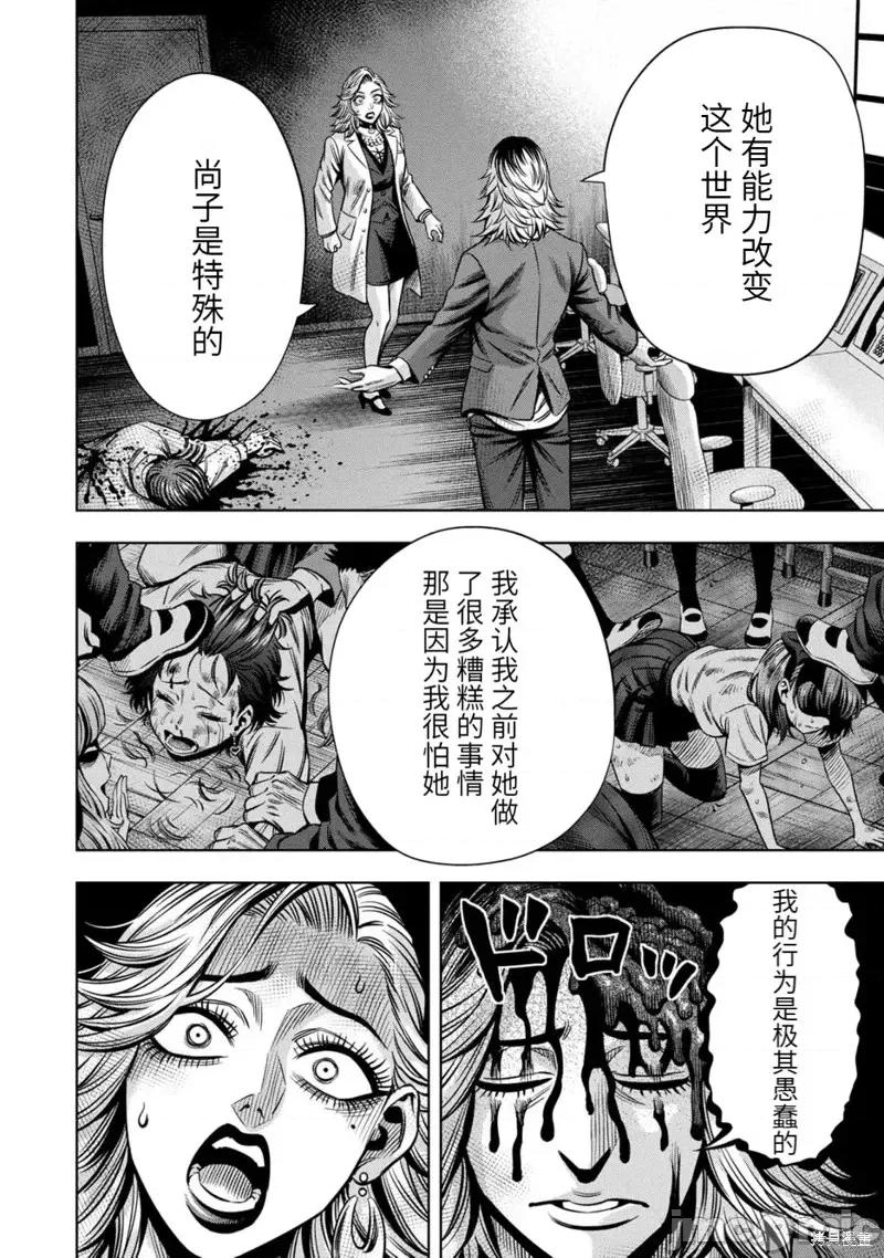 南瓜魅夜 南瓜魅夜连载93话.zip 第1页