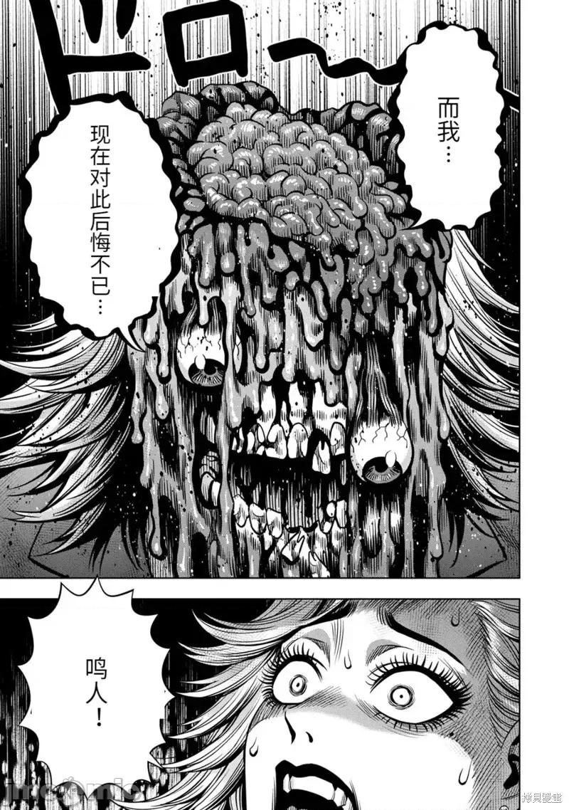 南瓜魅夜 南瓜魅夜连载93话.zip 第2页