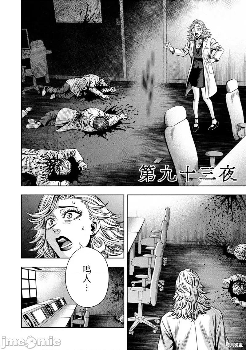 南瓜魅夜 南瓜魅夜连载93话.zip 第3页