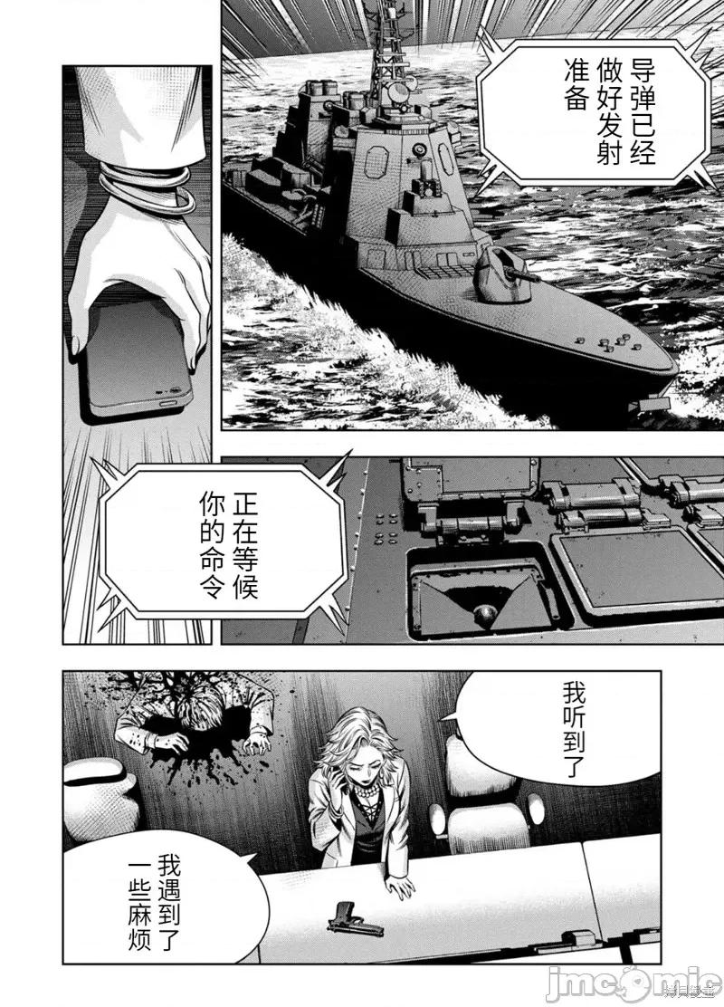 南瓜魅夜 南瓜魅夜连载93话.zip 第5页