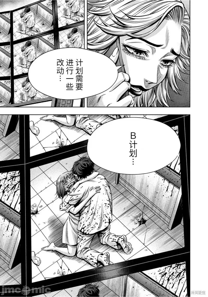 南瓜魅夜 南瓜魅夜连载93话.zip 第6页