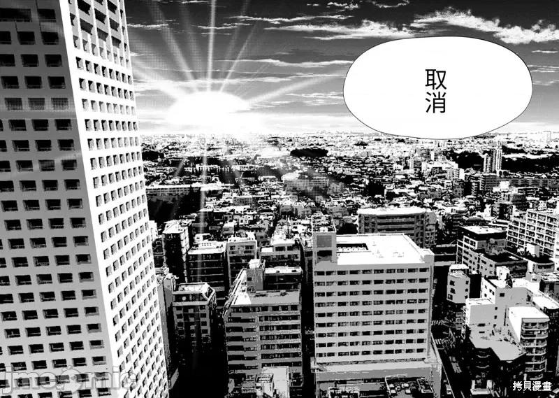 南瓜魅夜 南瓜魅夜连载93话.zip 第7页