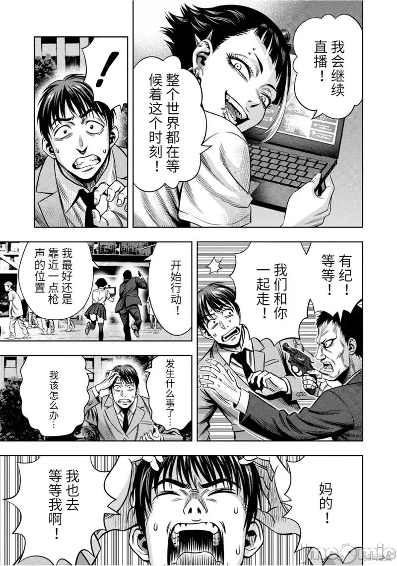 南瓜魅夜 南瓜魅夜连载93话.zip 第11页