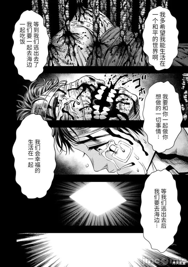 南瓜魅夜 南瓜魅夜连载94话.zip 第1页
