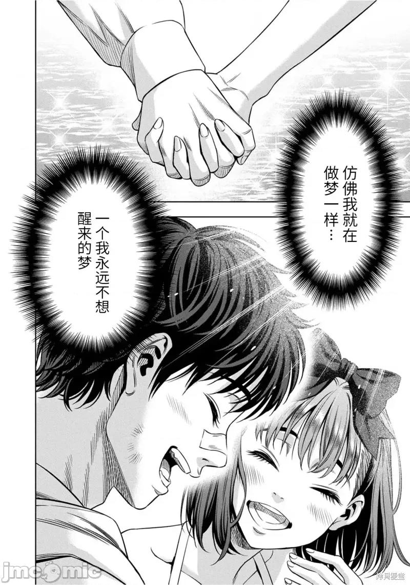 南瓜魅夜 南瓜魅夜连载94话.zip 第5页