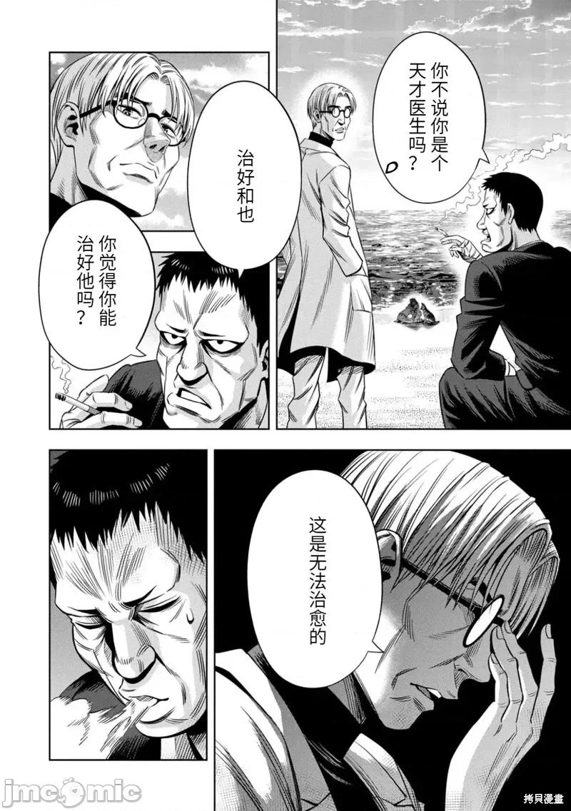 南瓜魅夜 南瓜魅夜连载94话.zip 第13页