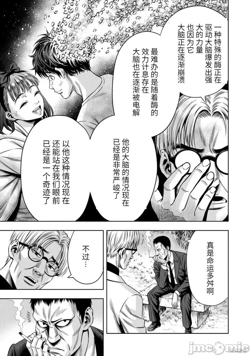 南瓜魅夜 南瓜魅夜连载94话.zip 第14页
