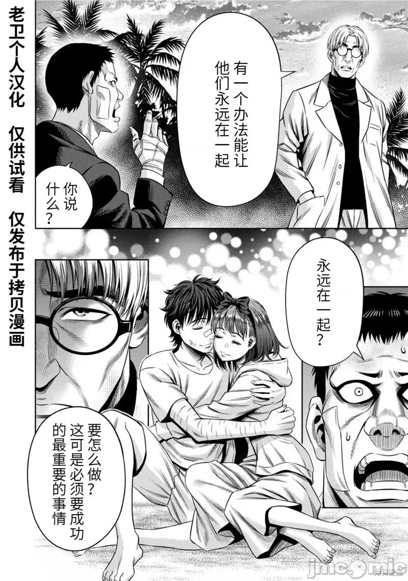 南瓜魅夜 南瓜魅夜连载94话.zip 第15页