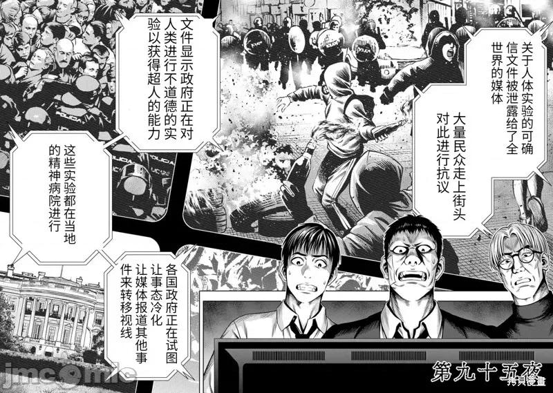 南瓜魅夜 南瓜魅夜连载95话.zip 第2页