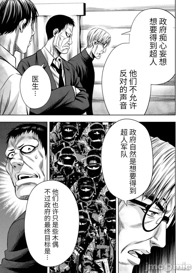 南瓜魅夜 南瓜魅夜连载95话.zip 第4页