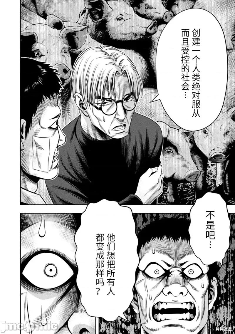 南瓜魅夜 南瓜魅夜连载95话.zip 第5页