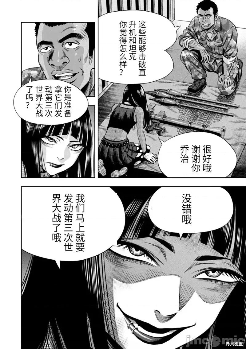 南瓜魅夜 南瓜魅夜连载95话.zip 第11页