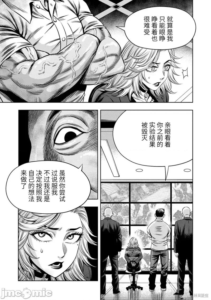 南瓜魅夜 南瓜魅夜连载96话.zip 第6页