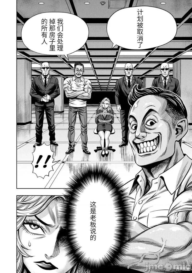 南瓜魅夜 南瓜魅夜连载96话.zip 第7页