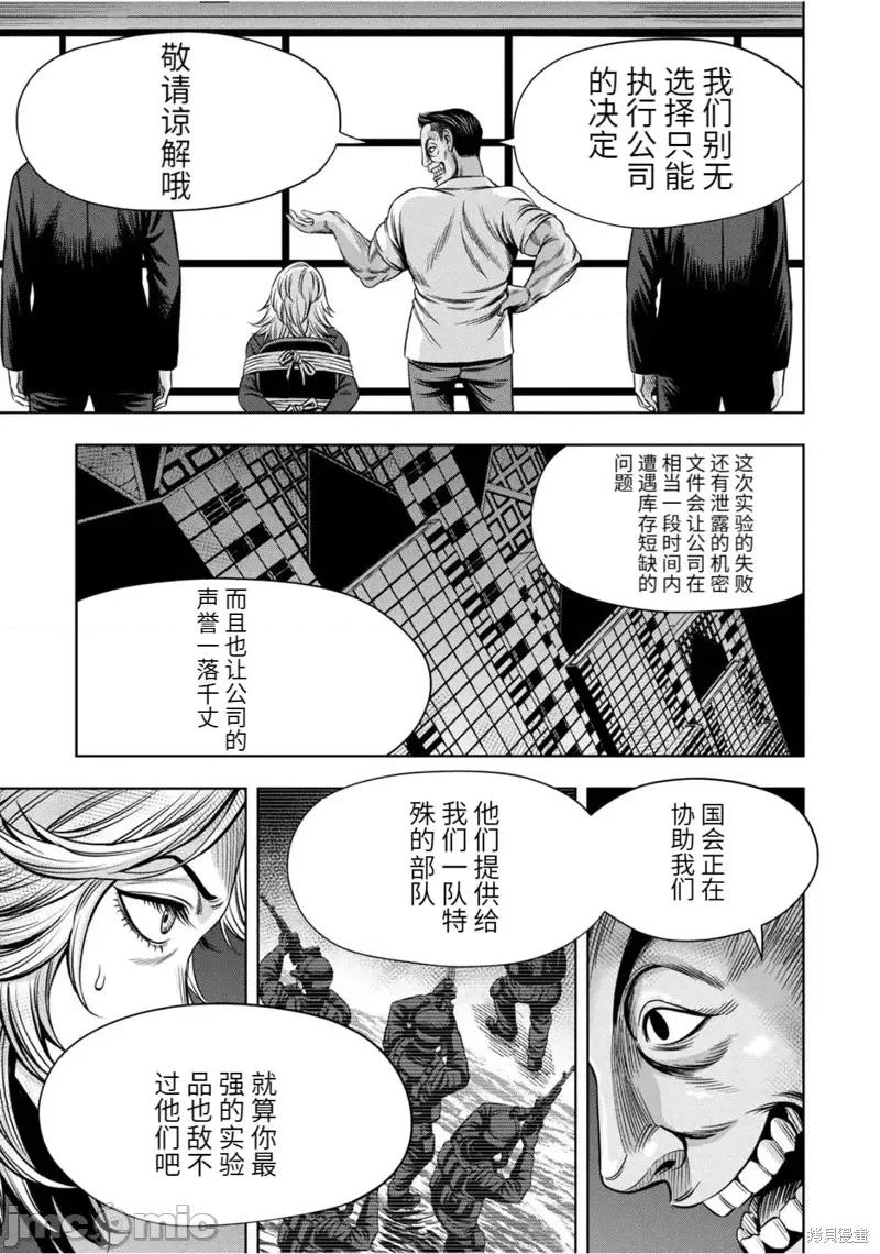 南瓜魅夜 南瓜魅夜连载96话.zip 第8页