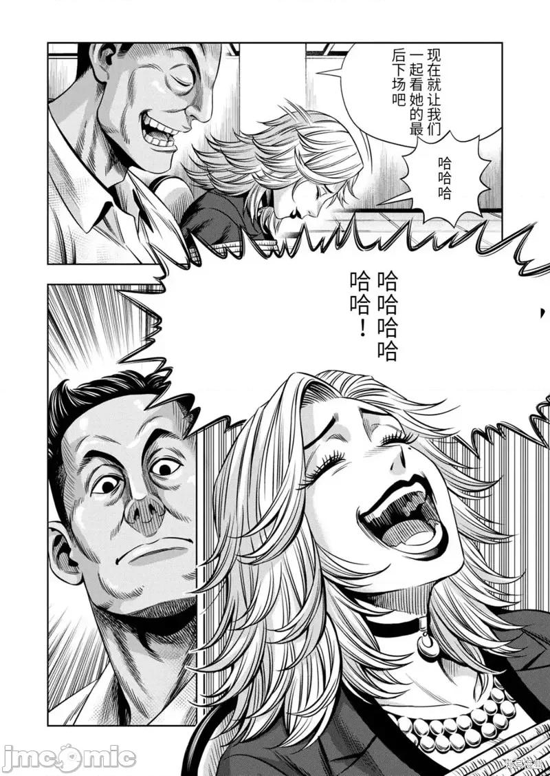 南瓜魅夜 南瓜魅夜连载96话.zip 第9页