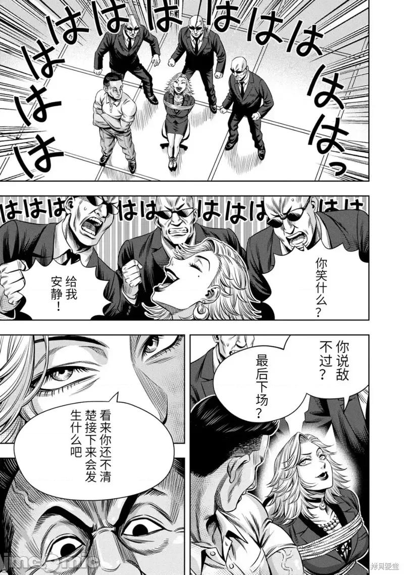 南瓜魅夜 南瓜魅夜连载96话.zip 第10页