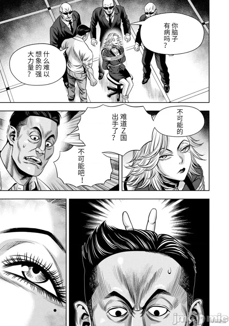 南瓜魅夜 南瓜魅夜连载96话.zip 第12页