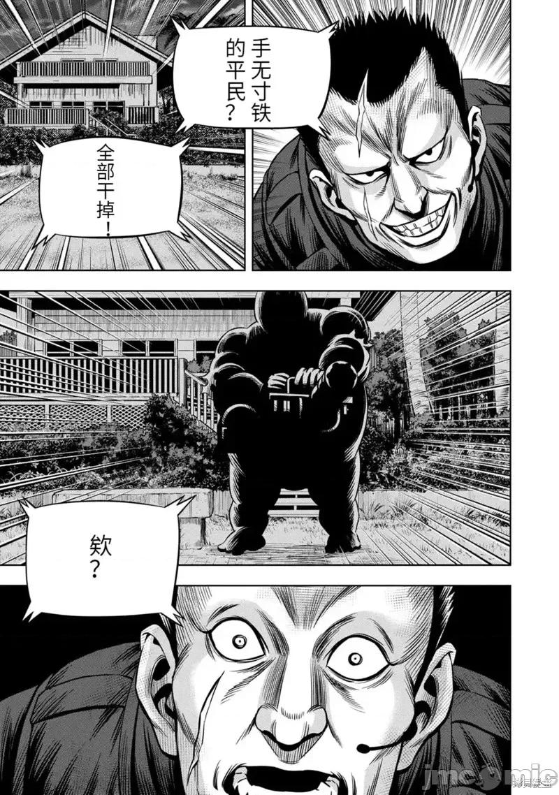 南瓜魅夜 南瓜魅夜连载97话.zip 第3页