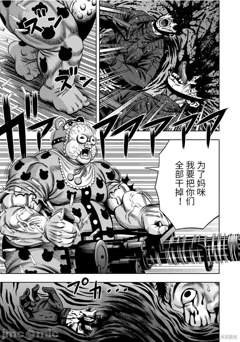 南瓜魅夜 南瓜魅夜连载97话.zip 第8页