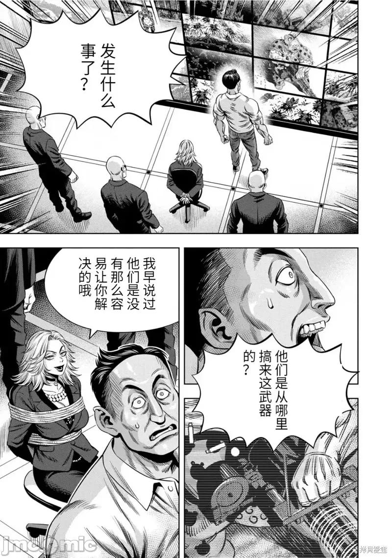 南瓜魅夜 南瓜魅夜连载97话.zip 第10页