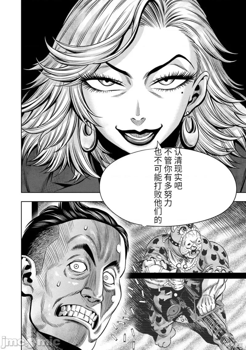 南瓜魅夜 南瓜魅夜连载97话.zip 第11页