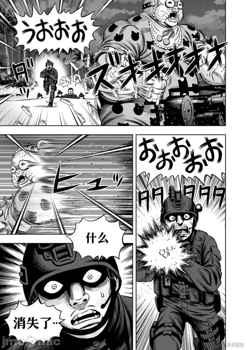 南瓜魅夜 南瓜魅夜连载98话试看.zip 第5页