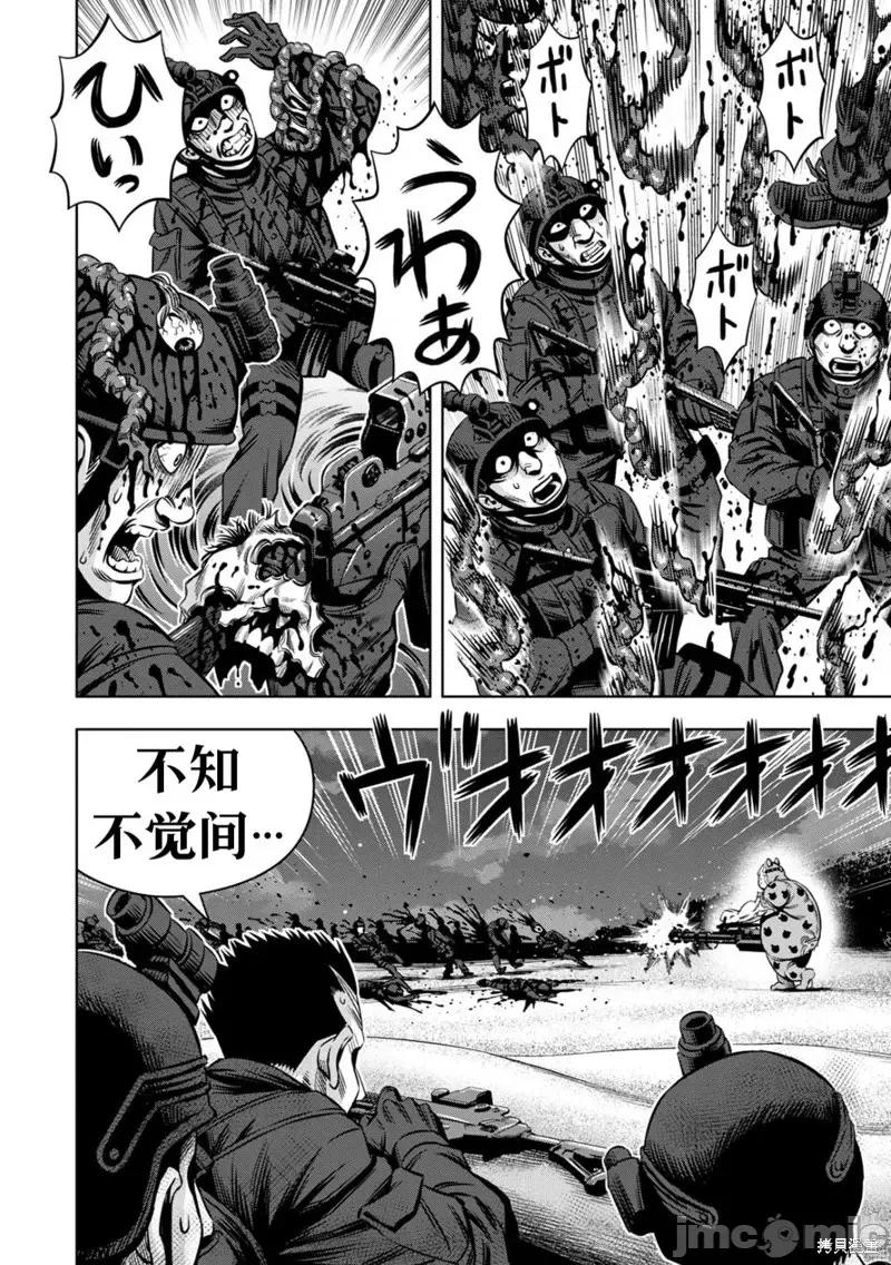 南瓜魅夜 南瓜魅夜连载98话试看.zip 第8页