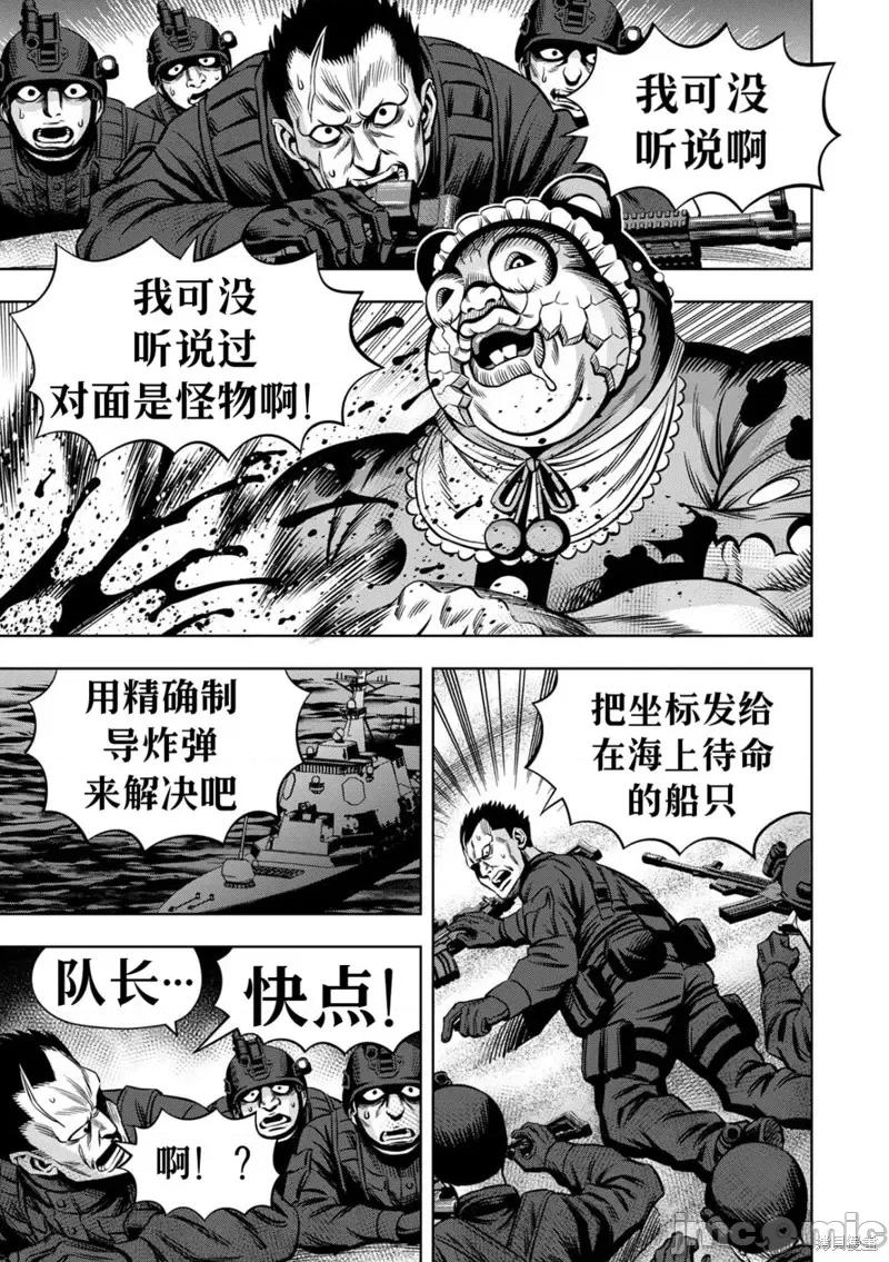 南瓜魅夜 南瓜魅夜连载98话试看.zip 第9页