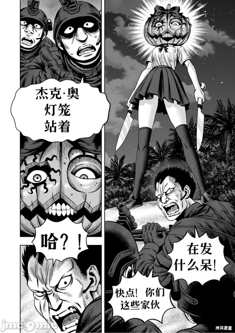 南瓜魅夜 南瓜魅夜连载98话试看.zip 第10页