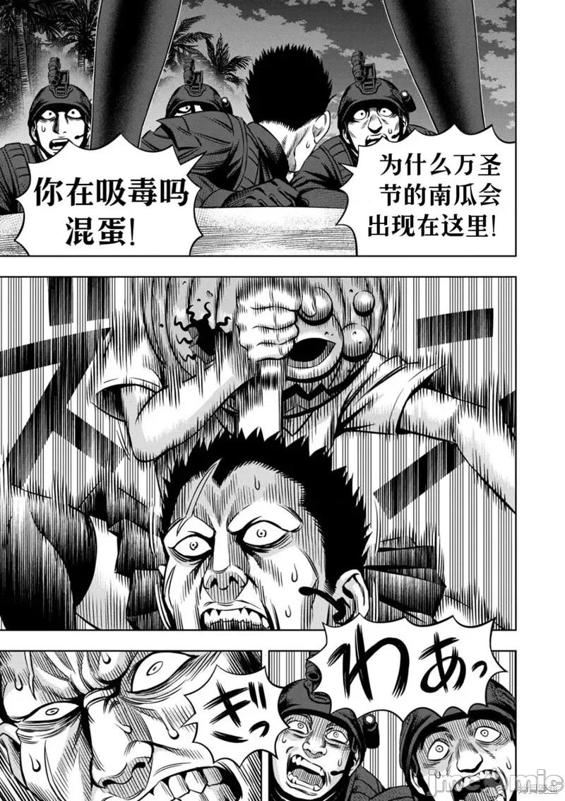 南瓜魅夜 南瓜魅夜连载98话试看.zip 第11页