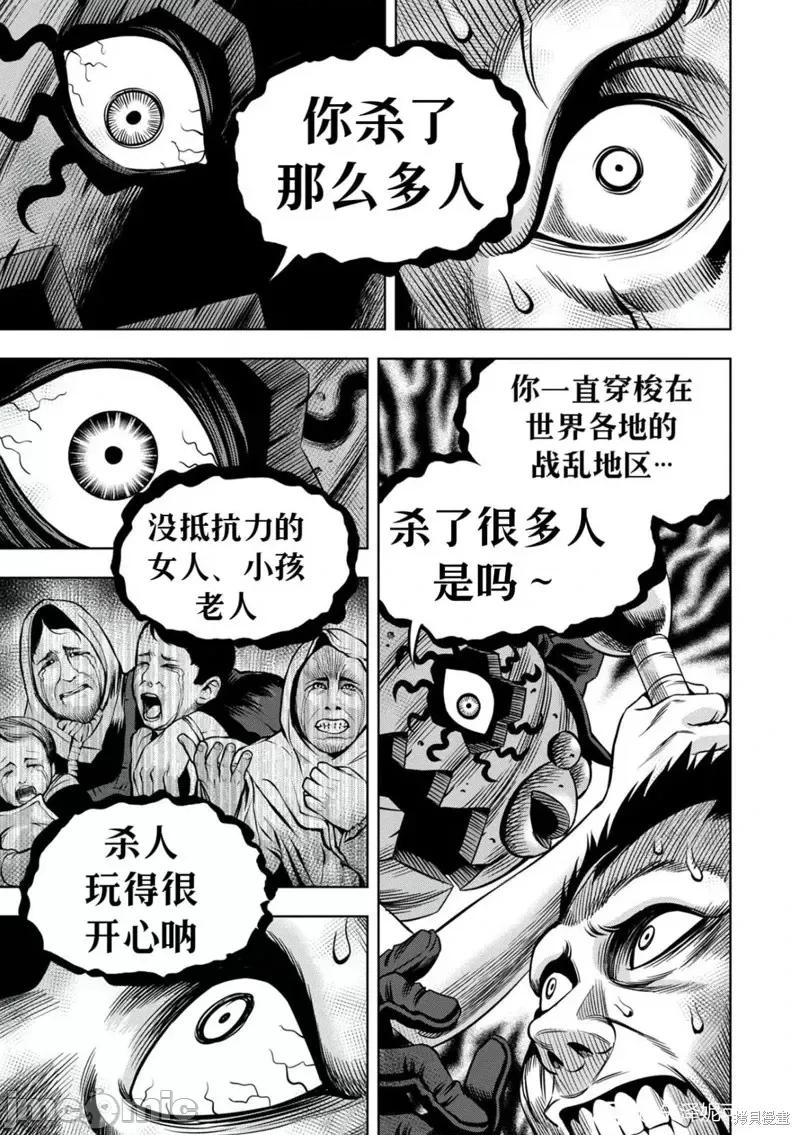南瓜魅夜 南瓜魅夜连载99话试看.zip 第1页
