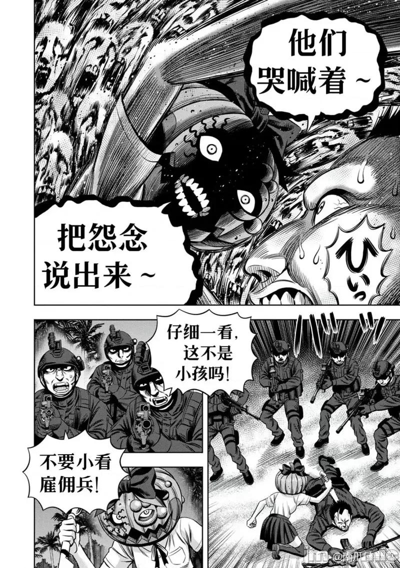 南瓜魅夜 南瓜魅夜连载99话试看.zip 第2页