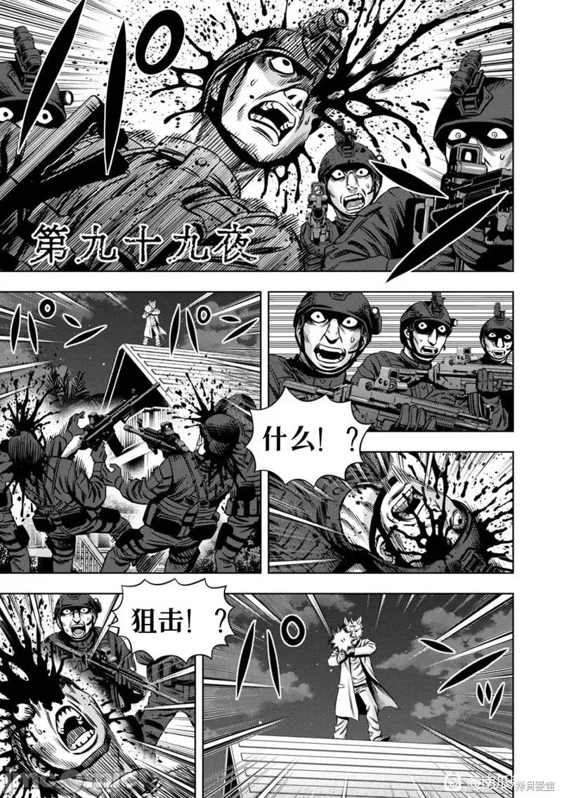 南瓜魅夜 南瓜魅夜连载99话试看.zip 第3页