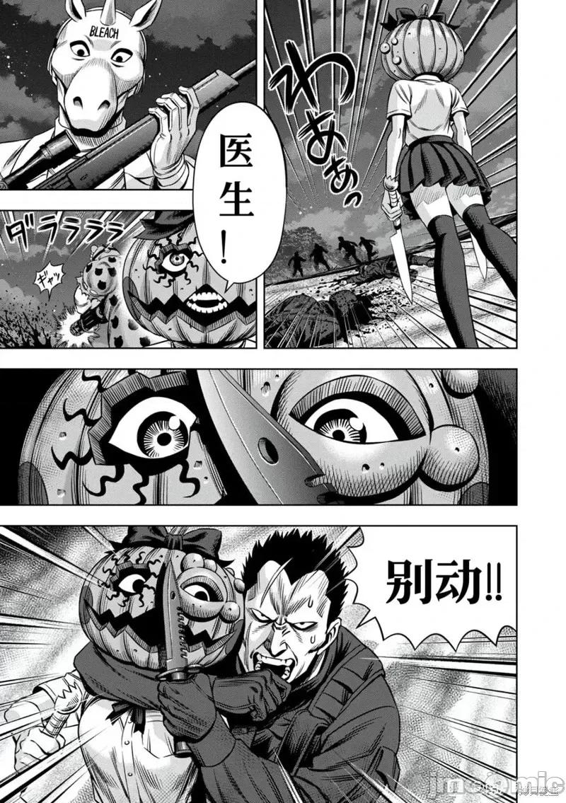 南瓜魅夜 南瓜魅夜连载99话试看.zip 第5页