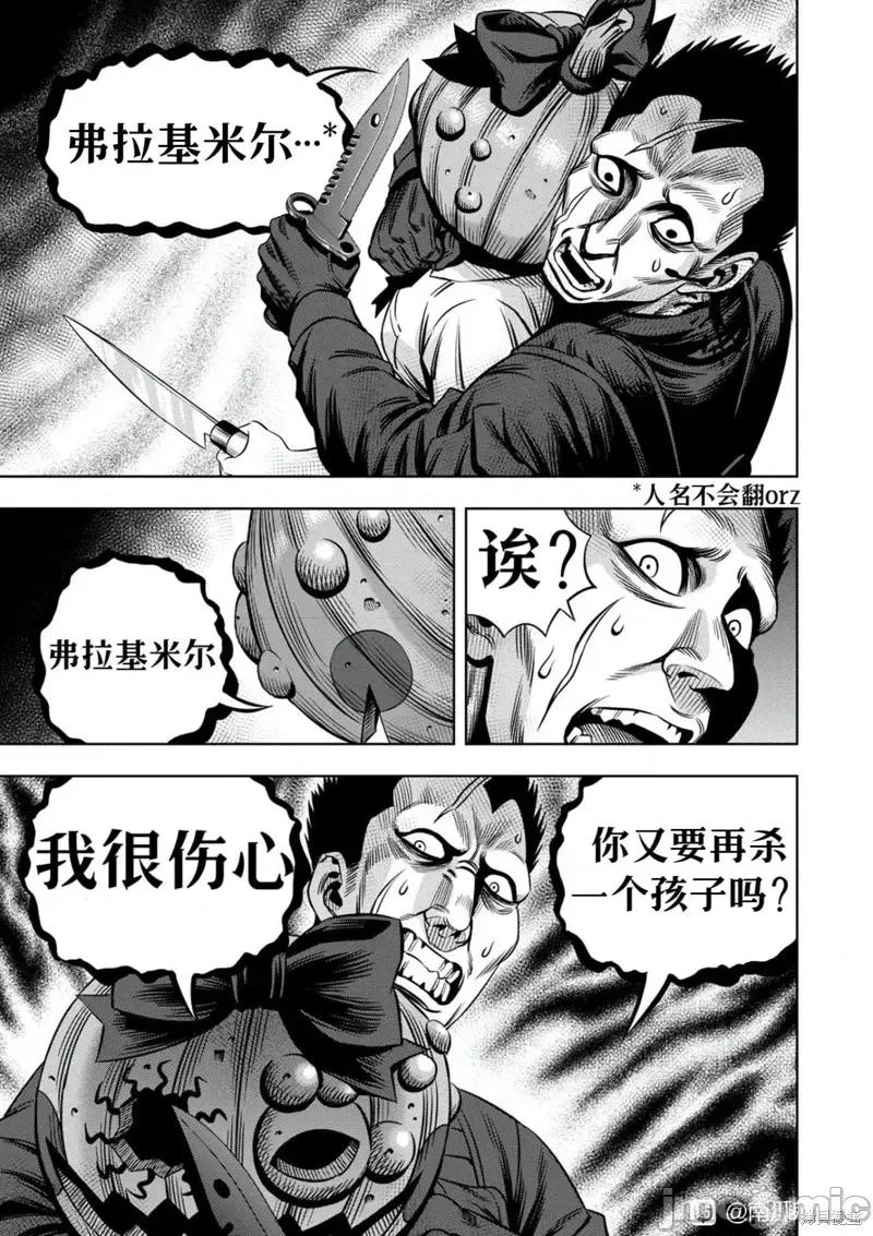 南瓜魅夜 南瓜魅夜连载99话试看.zip 第7页