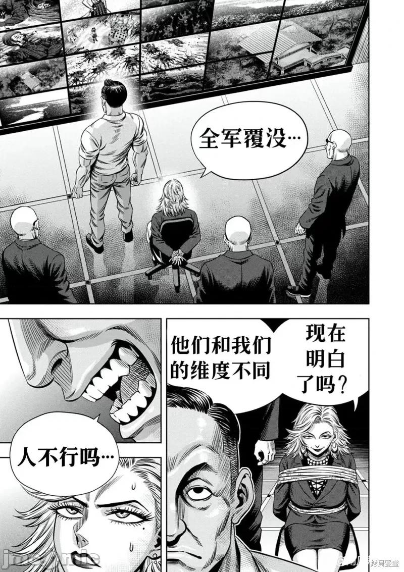 南瓜魅夜 南瓜魅夜连载99话试看.zip 第10页