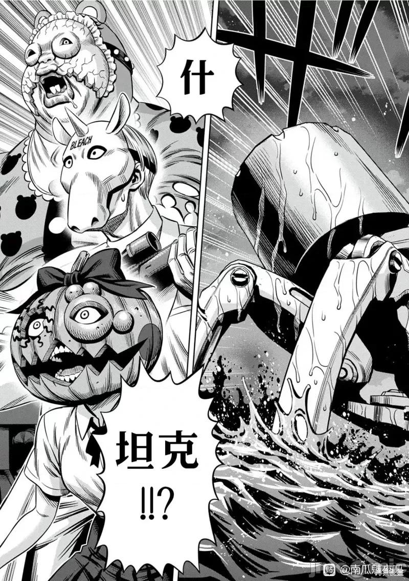 南瓜魅夜 南瓜魅夜连载100话试看.zip 第3页