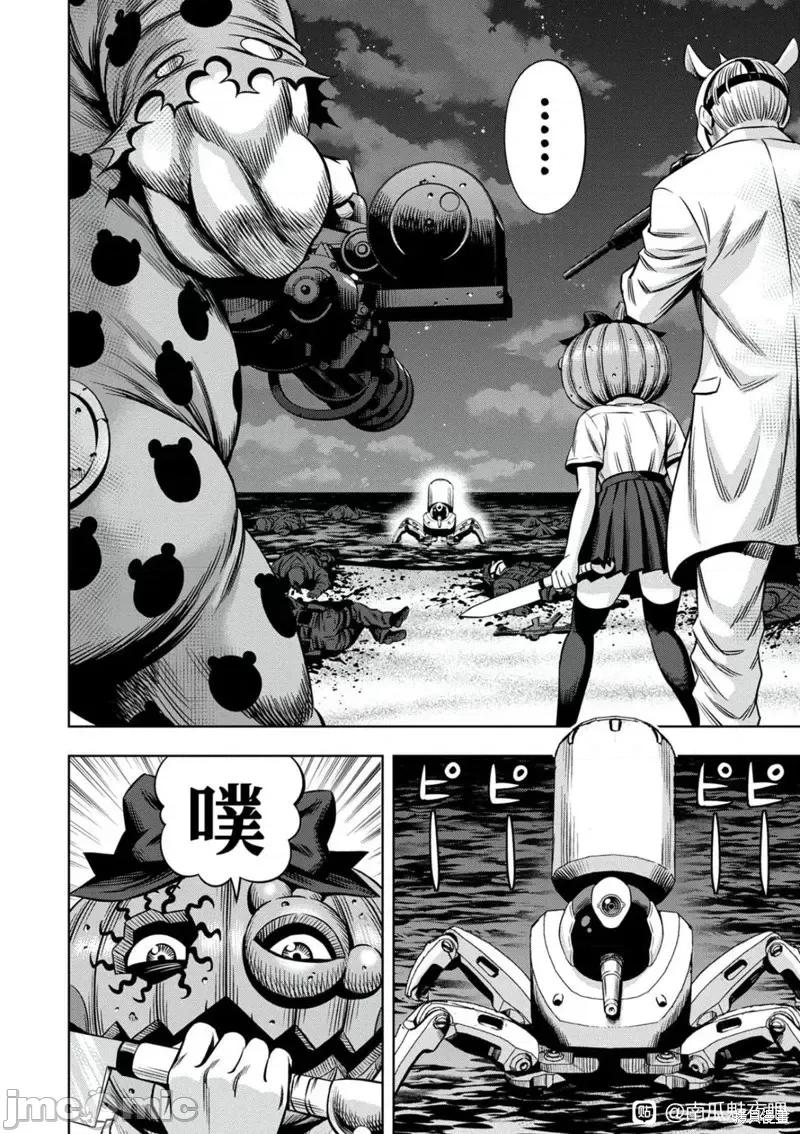 南瓜魅夜 南瓜魅夜连载100话试看.zip 第4页