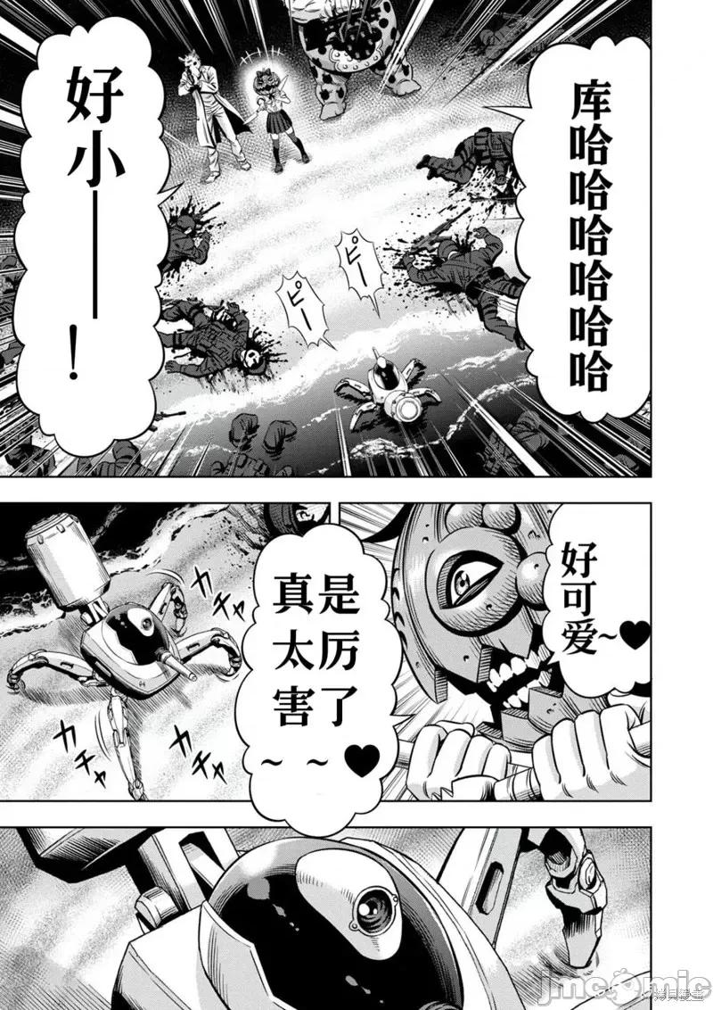 南瓜魅夜 南瓜魅夜连载100话试看.zip 第5页