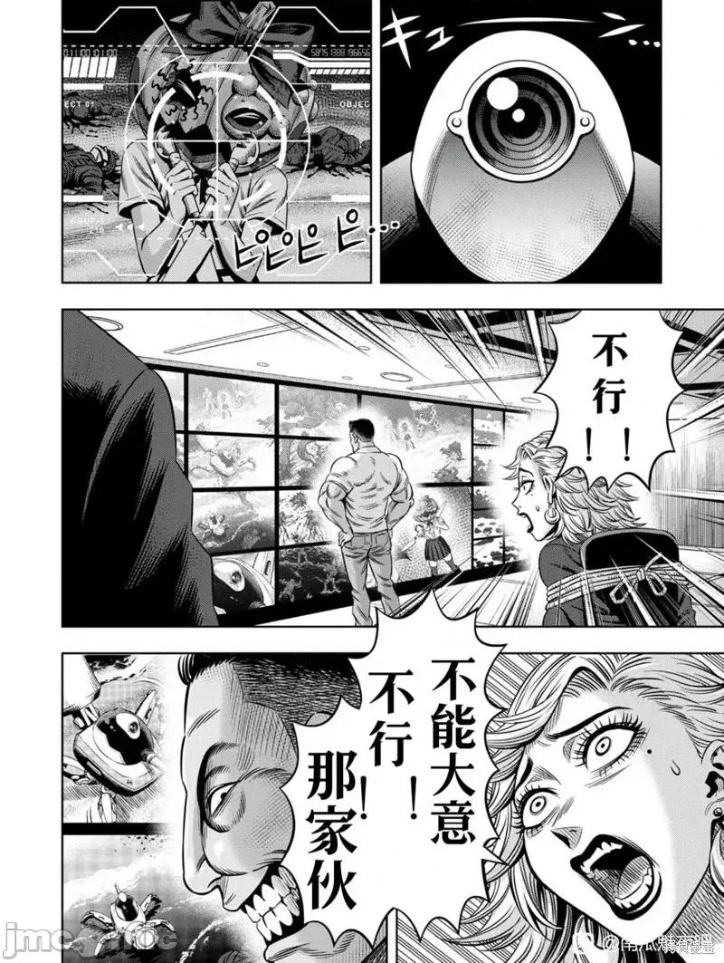 南瓜魅夜 南瓜魅夜连载100话试看.zip 第6页