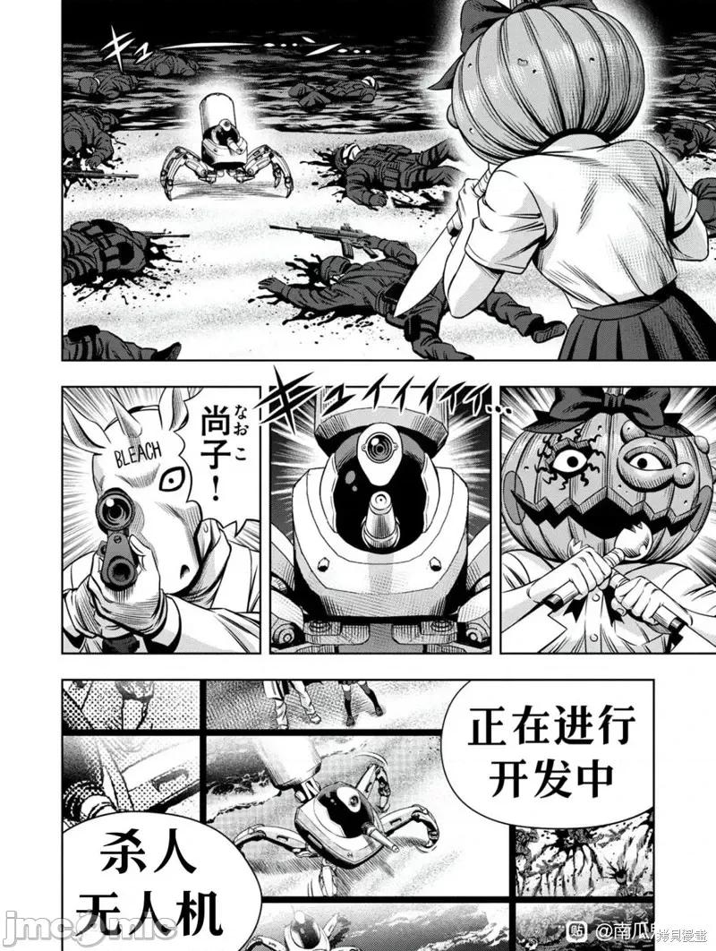 南瓜魅夜 南瓜魅夜连载100话试看.zip 第10页