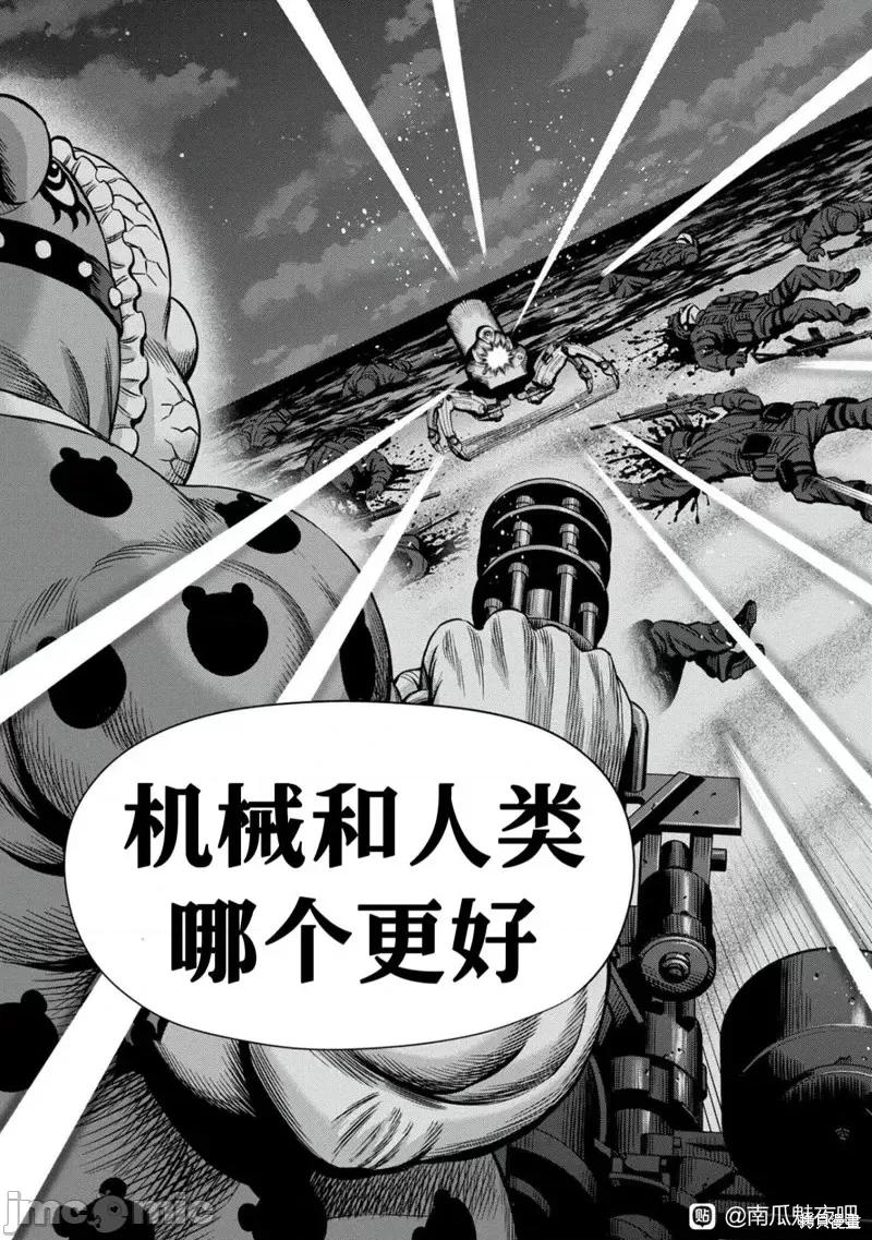 南瓜魅夜 南瓜魅夜连载100话试看.zip 第13页