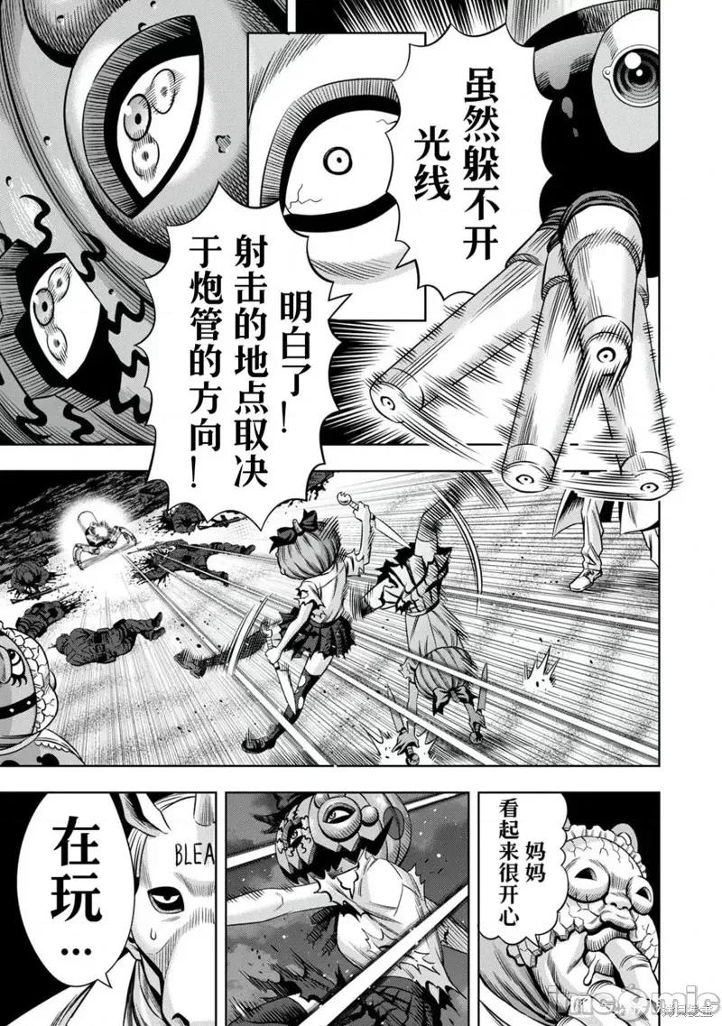 南瓜魅夜 南瓜魅夜连载101话试看.zip 第4页