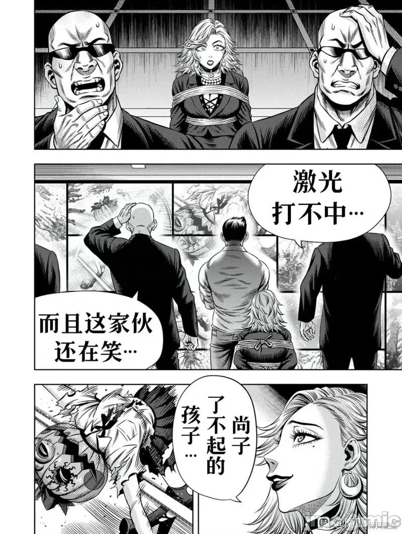 南瓜魅夜 南瓜魅夜连载101话试看.zip 第5页