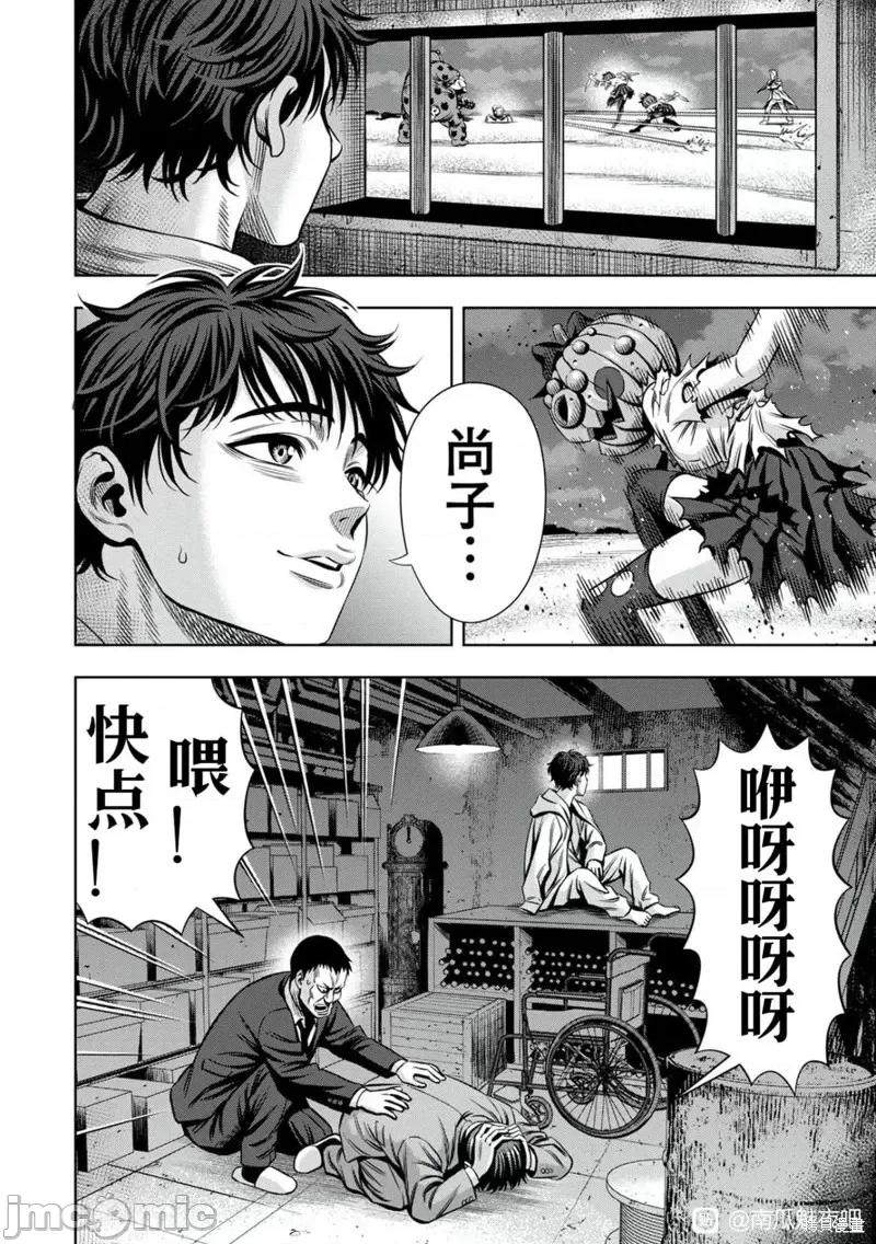 南瓜魅夜 南瓜魅夜连载101话试看.zip 第7页