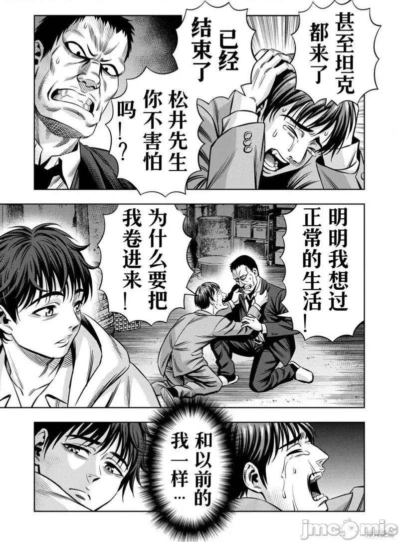 南瓜魅夜 南瓜魅夜连载101话试看.zip 第8页