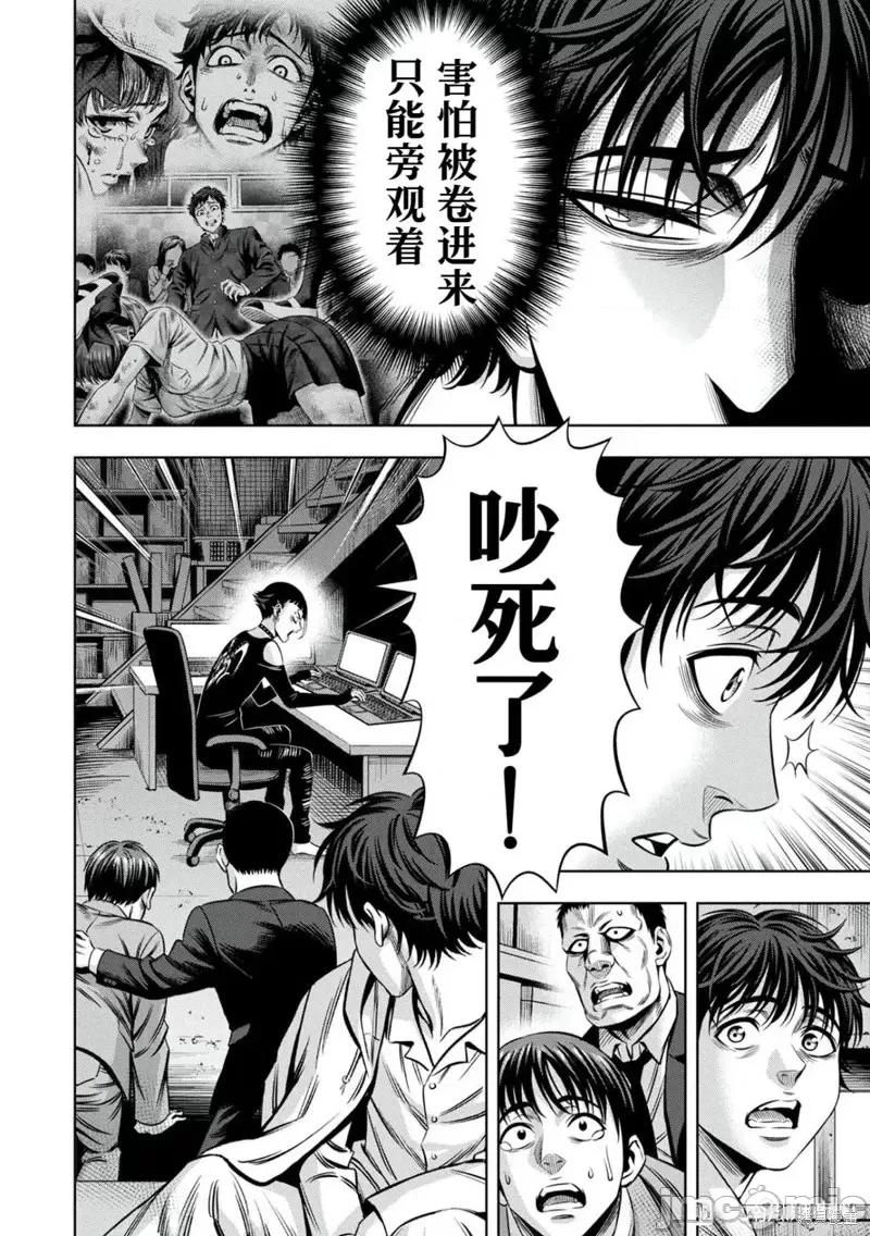 南瓜魅夜 南瓜魅夜连载101话试看.zip 第9页
