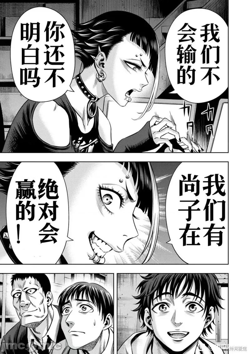 南瓜魅夜 南瓜魅夜连载101话试看.zip 第10页