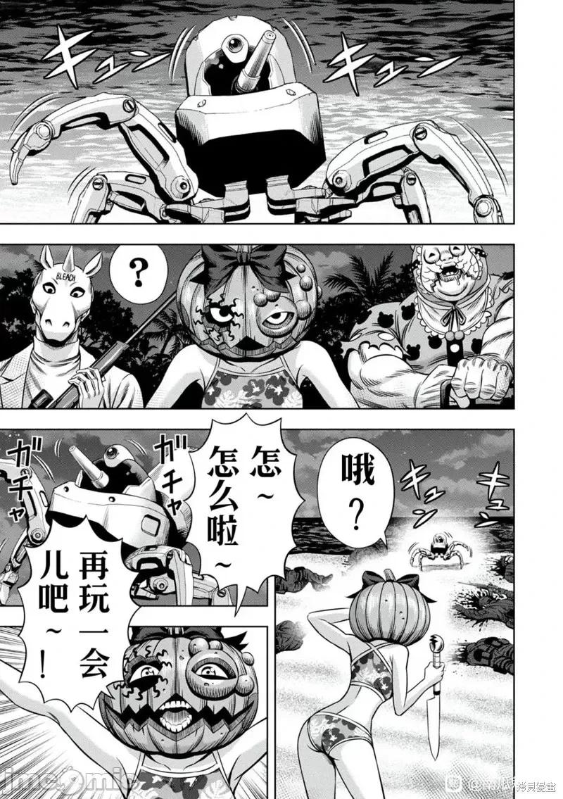 南瓜魅夜 南瓜魅夜连载101话试看.zip 第12页